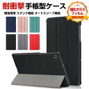Lenovo Tab M9 TB-310FU Tab M8 4th Gen TB-300FUケース 手帳型 PUレザー 耐衝撃 落下防止 おしゃれ CASE 持...