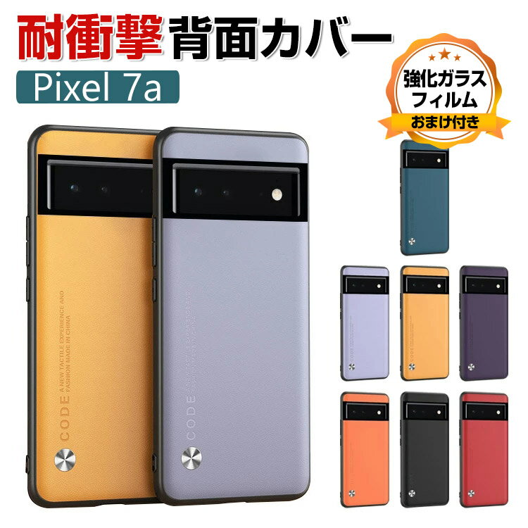 GooglePixel7a꤫ۤTPU&PU쥶ԥ7ḁ쥶Ĵޥݸ鴶Ѿ׷̻䤹Ѥᤪݸ͵С̥СCASE饹եपޤդ