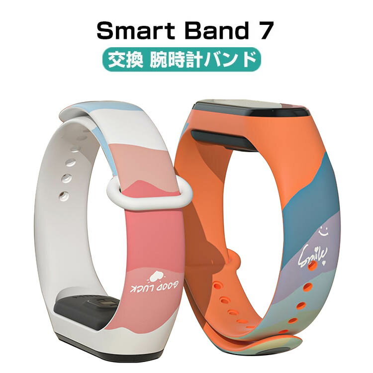 Rakuten - シャオミ Xiaomi Smart Band 7 ウェアラブル端末・スマートウォッチ 交換バンド 腕時計ベルト スポーツ ベルト 交換用 ベルト 替えベルト 簡単装着 爽やか 携帯に便利 おすすめ おしゃれ 柔軟 綺麗 鮮やかな 人気 多色あり 2枚セットの保護シート おまけ付き