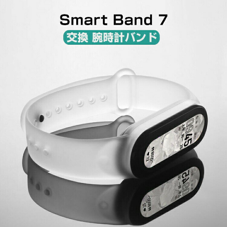 シャオミ Xiaomi Smart Band 7 ウェアラブル端末・スマートウォッチ 交換バンド 腕時計ベルト スポーツ ベルト 交換用 ベルト 替えベルト 簡単装着 爽やか 携帯に便利 おすすめ おしゃれ 柔軟 綺麗 鮮やかな 人気 多色あり 2枚セットの保護シート おまけ付き