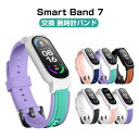 シャオミ Xiaomi Smart Band 7 ウェアラブル端末・スマートウォッチ 交換バンド 腕時計ベルト スポーツ ベルト 交換用 ベルト 替えベルト 簡...