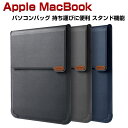 Apple MacBook Air 13/13.6インチ MacBook Pro 13/13.3インチ MacBook Pro 14インチ ノートパソコンケース...