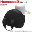 Apple HomePod2 ケース 耐衝撃 スピーカー ケース/カバー 持ち手付き ポータブル 潜水素材のNeopreneポーチ CASE 収納バッグ 軽量 ...