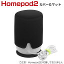 Apple HomePod2 カバー+マット スピーカー ケース/カバー ポータブル 潜水素材のNeopreneポーチ CASE 軽量 カッコいい 高級感があふ...