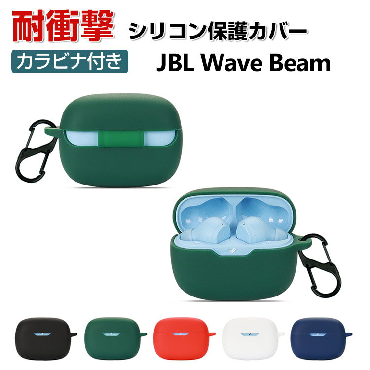 JBL Wave Beam P[X _̂VRfނ Jo[ CzEwbhz ANZT[ WF[r[G CASE ϏՌ h~ [ ی \tgP[X Jo[ ֗ p Jo[𑕒܂܁A[d^Cv\ł Jrit