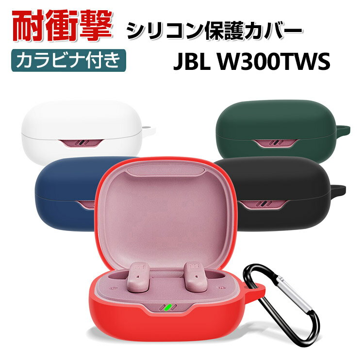 JBL W300TWS P[X _̂VRfނ Jo[ CzEwbhz ANZT[ WF[r[G CASE ϏՌ h~ [ ی \tgP[X Jo[ ֗ p Jo[𑕒܂܁A[d^Cv\ł Jrit