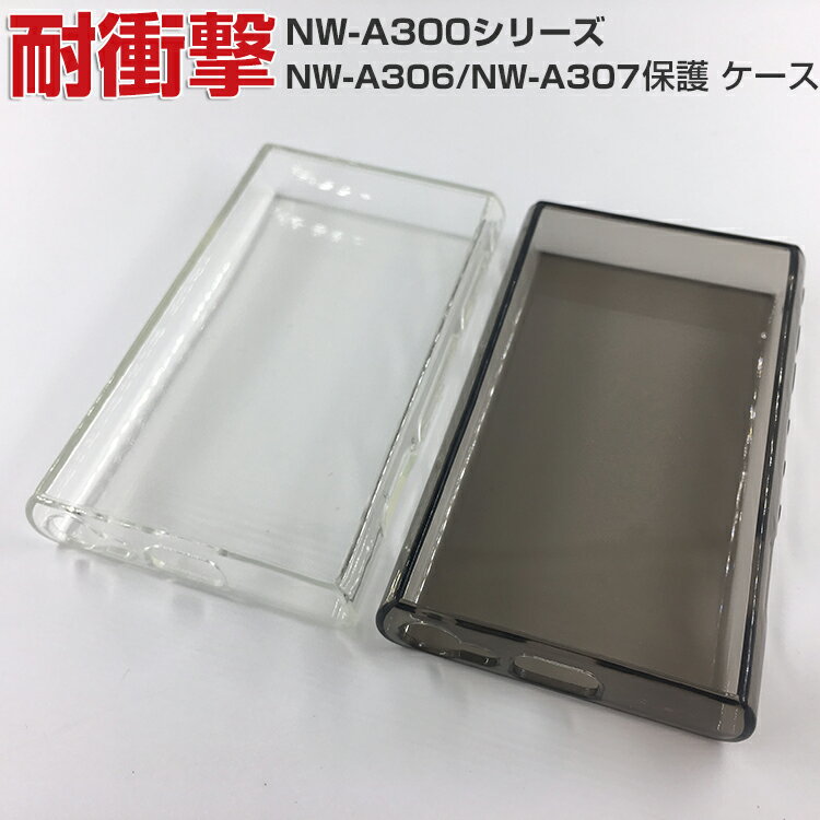 SONY(ソニー) NW-A300シリーズ NW-A306/NW-A