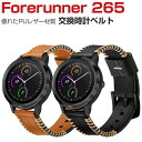 GARMIN Forerunner 265 交換 バンド ウェアラブル端末・スマートウォッチ PUレザー 腕時計ベルト スポーツ ベルト 交換用 幅22mm 替...
