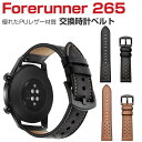 GARMIN Forerunner 265 交換 バンド ウェアラブル端末・スマートウォッチ PUレザー 腕時計ベルト スポーツ ベルト 交換用 幅22mm 替えベルト 簡単装着 工具不要 男性用 女性用 ガーミン フォアランナー トレンド ベルト 腕時計バンド おすすめ ギフト 交換 バンド(2)