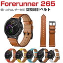 GARMIN Forerunner 265 交換 バンド ウェアラブル端末・スマートウォッチ PUレザー 腕時計ベルト スポーツ ベルト 交換用 幅22mm 替...