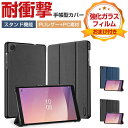 Lenovo Tab M8 (4th Gen) 8インチ TB-300FU ZABU0172JP タブレット PUレザー+PC素材 おしゃれ 持ちやすい 衝撃吸収 汚れ防止 お洒落な スタンド機能 高級感 カッコいい ブック型 保護カバーTab M8 (4th Gen) ケース 耐衝撃 手帳型カバー 強化ガラスフィルムおまけ付き