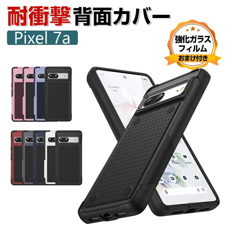 楽天市場】グーグルピクセル7aケース 耐衝撃（ケース・カバー 