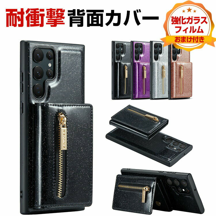 Rakuten - サムスン ギャラクシー Samsung Galaxy S23 S23+ ケース TPU PUレザー タフで頑丈 四隅耐衝撃 落下防止 手触り抜群 保護ケース 分離式 脱着式 スタンド機能 カード収納 便利 人気 おすすめ おしゃれ 背面カバー 強化ガラスフィルム おまけ付き