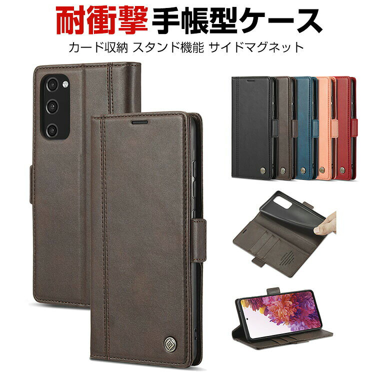 Rakuten - サムスン ギャラクシー Samsung Galaxy S23 Ultra ケース 手帳型 PUレザー 保護ケース CASE 汚れ防止 スタンド機能 便利 実用 カード収納 落下防止 サイドマグネット 手触り抜群 ブック型 カッコいい 実用 おすすめ おしゃれ 手帳型カバー