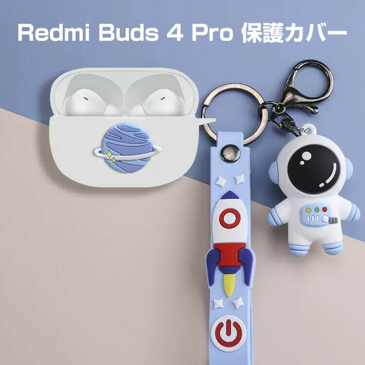 シャオミ Redmi Buds 4 Proケース リドミー アクセサリー マルチカラー CASE 簡単装着 柔軟 耐衝撃 落下防止 収納 保護 ソフトケース 装着したまま充電タイプ 綺麗 鮮やかな 人気 カラビナ付き