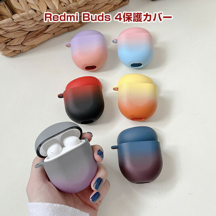 Redmi Buds 4 P[X PCfނ VI~ h~[ ANZT[ }`J[ CASE ϏՌ h~ [ ی n[hP[X ܂܏[d^Cv