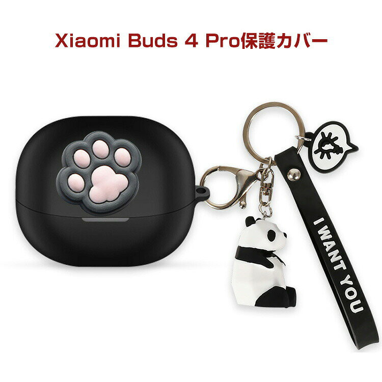 商品名 Xiaomi Buds 4 Pro ケース 柔軟性 シリコン素材の シャオミ リドミー アクセサリー マルチカラー CASE 耐衝撃 落下防止 収納 保護 ソフトケース 装着したまま充電タイプ カラビナ付き 梱包内容 ケース×1 素材 材質：シリコン 対応機種 Xiaomi Buds 4 Pro カラー A、B、C、D、E、F、G、H、I、J、K 特徴 Xiaomi Buds 4 Pro用に特別に設計されている収納＆保護両用のケースです。ビジネススタイル、シンプルで寛大。 充電式、移動が簡単, Xiaomi Buds 4 Proハウジングの下には、Xiaomi Buds 4 Pro充電ポートと完全に連携する充電穴があります。 ケースのまま充電することができます。 フック付きキーホルダーで様々な場所に取り付けでき、充電ケースの持ち運びが今まで以上に楽になりました。これまでのようにXiaomi Buds 4 Proを紛失する心配もありません。 【商品品質】 商品の管理・品質については万全を期しておりますが、万一ご注文と異なる商品・不良品が届いた場合は 商品到着後7日以内にお問い合わせフォームにてお名前・受注番号などをご記入の上、ご連絡頂いた場合のみ対応となります。 注意 ※リドミー イヤホン・ヘッドホン機種本体は含まれておりません。 ※端末本体（イヤホン・ヘッドホン、Xiaomi Buds 4 Proなど）は含まれておりません。 ※画像はイメージであり、商品の仕様は予告なく変更される場合がありますので予めご了承ください。 ※写真と実物の商品の色合いが、ご使用のPCモニター、スマートフォンの液晶により、若干異なることもございます。 ※画像は一例となります。購入前に必ずお手持ちの機種をご確認ください。 ※取付は自己責任でお願いします。Xiaomi Buds 4 Pro保護 カバー
