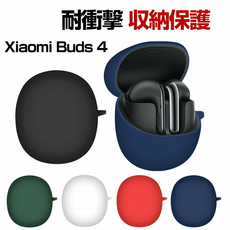 Xiaomi Buds 4 P[X _ VRfނ VI~ h~[ ANZT[ }`J[ CASE ϏՌ h~ [ ی \tgP[X ܂܏[d^Cv Jrit