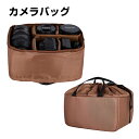 一眼レフカメラバッグ インナーバッグ ショルダー レディース 一眼・レンズ収納対応 カメラケース バックパック カメラカバン レンズ収納 おしゃれ 男女兼用 ペ...