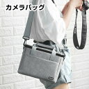 一眼レフカメラバッグ ショルダー レディース 一眼・レンズ収納対応 カメラケース バックパック カメラカバン レンズ収納 おしゃれ 男女兼用 ペア ミラーレス ...