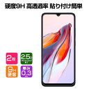 シャオミ リドミー Xiaomi Redmi 12C ガラスフィルム 強化ガラス 液晶保護 シャオミ HD Film ガラスフィルム 保護フィルム 強化ガラス 硬度9H 液晶保護ガラス フィルム 強化ガラスシート 2枚セット
