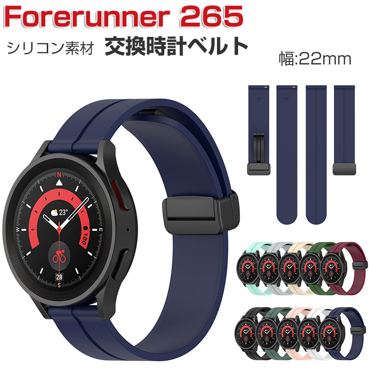 GARMIN Forerunner 265 交換 バンド ウェアラブル端末 スマートウォッチ シリコン素材 腕時計ベルト スポーツ ベルト 交換用 幅22mm 替えベルト 簡単装着 工具不要 男性用 女性用 ガーミン フォアランナー 265 トレンド ベルト 腕時計バンド おすすめ ギフト 交換 バンド