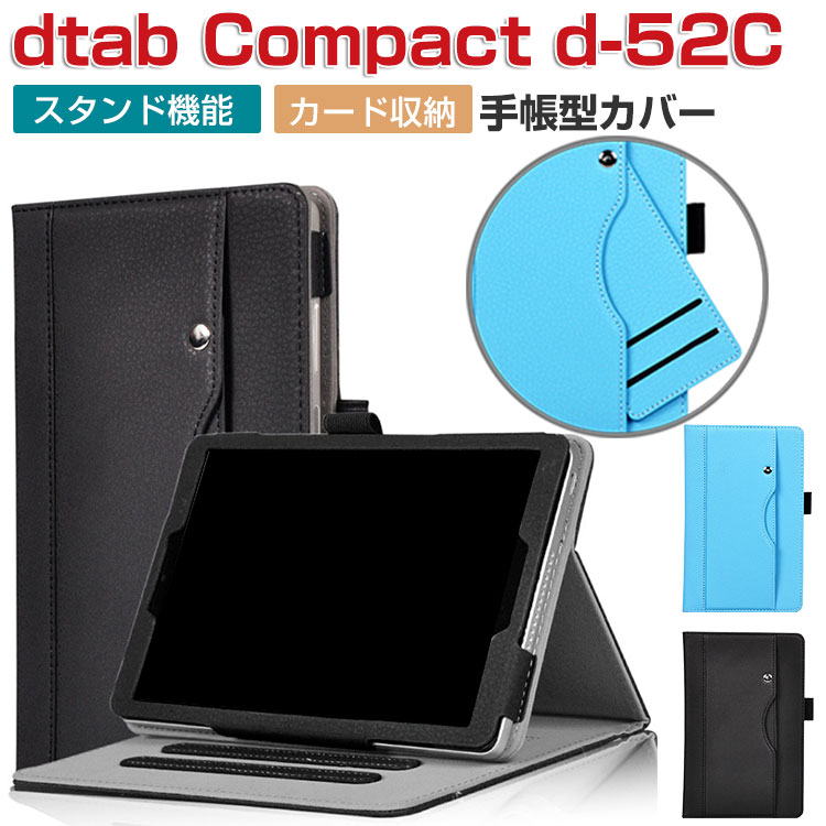 docomo dtab Compact d-52C 8.4 型(インチ) 手帳型 PUレザー おしゃれ CASE 持ちやすい 汚れ防止 カッコいい カード収納 スタンド機能 バンド付き 片手で持って操作しやすい 耐衝撃カバー かっこいい 高級感があふれ お洒落な dtab Compact d-52C ケース 手帳型カバー CASE