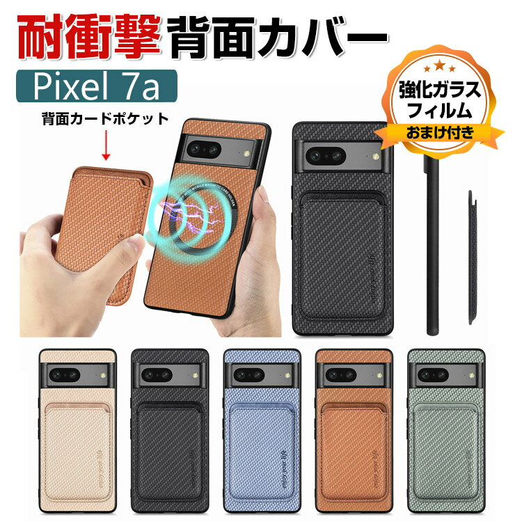 Google Pixel 7a グーグル ピクセル7A ケース タフで頑丈 3重構造 PC&TPU&PUレザー 背面PUレザー調 カード収納 傷やほこりから守る カーボン調 高級感 耐衝撃 落下防止 指紋防止 衝撃に強い 持ちやすい 全面保護 人気 背面カバー pixel 7a 耐衝撃 google pixel 7a ケース