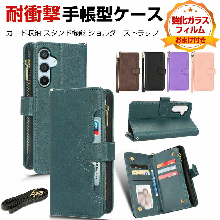 Samsung Galaxy A54 5G サムスン ギャラクシー 保護 ケース 手帳型 TPU&PUレザー おしゃれ CASE 汚れ防止 スタンド機能 便利 カード収納 落下防止 ストラップ付き リストストラップ ショルダーストラップ ブック型 カッコいい 人気 便利性の高い 手帳型カバー 強化ガラス付き