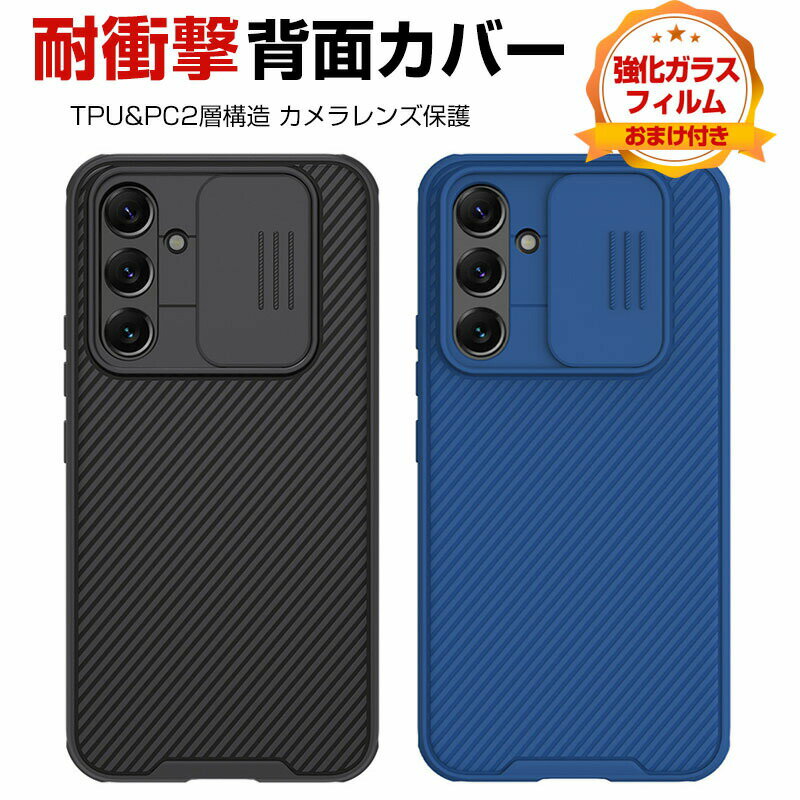 サムスン ギャラクシー Samsung Galaxy A54 5G ケース 傷やほこりから守る CASE 衝撃に強いTPU&PC 四隅耐衝撃 カメラレンズ保護 衝撃防止 高級感があふれ 便利 実用 人気 スマホ 保護 背面カバー ソフトカバー CASE 強化ガラスフィルム おまけ付き