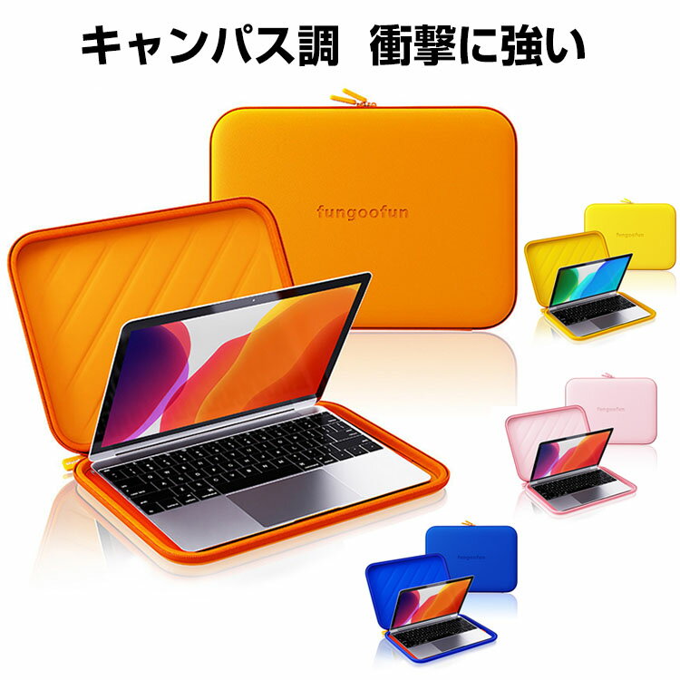 楽天COCO-fitApple MacBook Air 13/13.6インチ MacBook Pro 13/13.3インチ MacBook Pro 14インチ ノートパソコンケース 収納ケース メンズ レディース 高級PUレザー&EVA 耐衝撃 落下防止 実用 人気 おすすめ おしゃれ ビジネス 通勤 通学 パソコンバッグ ノートPC パソコンケース