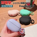 HUAWEI Freebuds 5i ケース 柔軟性のあるTPU素材の カバーイヤホン・ヘッドホン アクセサリー ケース ファーウェイ CASE 耐衝撃 落下防...