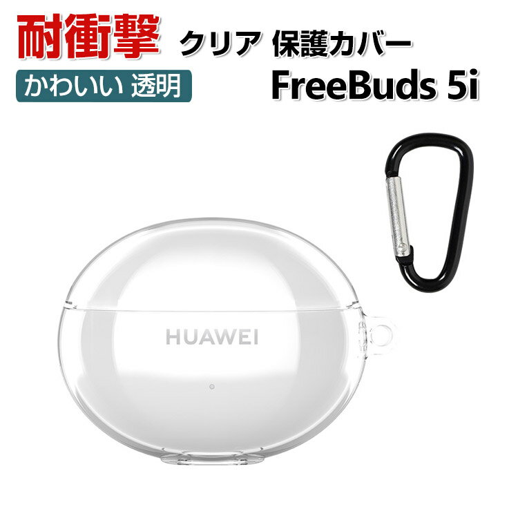 HUAWEI Freebuds 5i P[X TPUf  Jo[CzEwbhz ANZT[ t@[EFC CASE NA ϏՌ h~ [ ی \tgP[X Jo[ p n 킢 Jo[𑕒܂܁A[d^Cv\ł Jrit