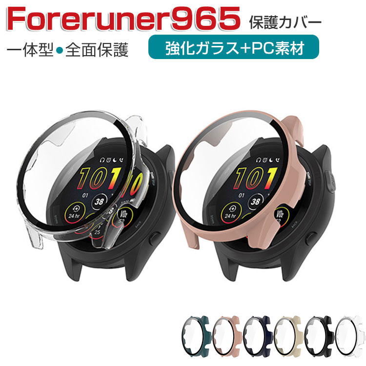 GARMIN Forerunner 965 ケース ウェアラブル端末・スマートウォッチ PC素材+強化ガラス液晶保護カバー マルチカラー クリア シンプルで スマートウォッチ ハードカバー CASE 落下 衝撃 便利 軽量 フィルム一体 全面保護 人気 ガーミン 保護ケース カバー CASE