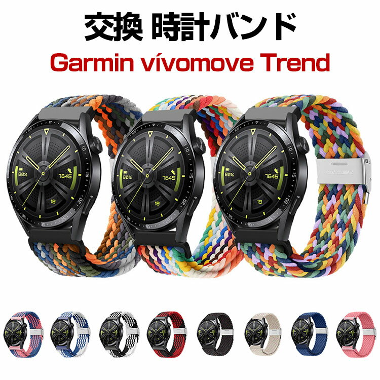 Garmin vivomove Trend ֥üޡȥå 򴹥Х ʥǺ ӻץ٥ ݡ ٥ ...