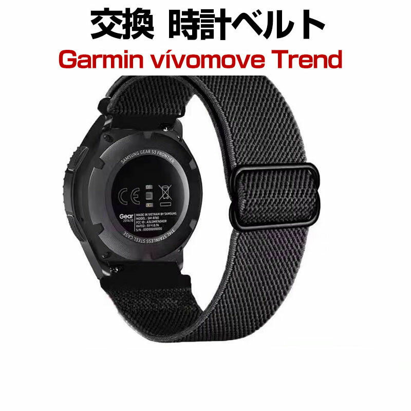 Garmin vivomove Trend ֥üޡȥå 򴹥Х ʥǺ ӻץ٥ ݡ ٥ ...