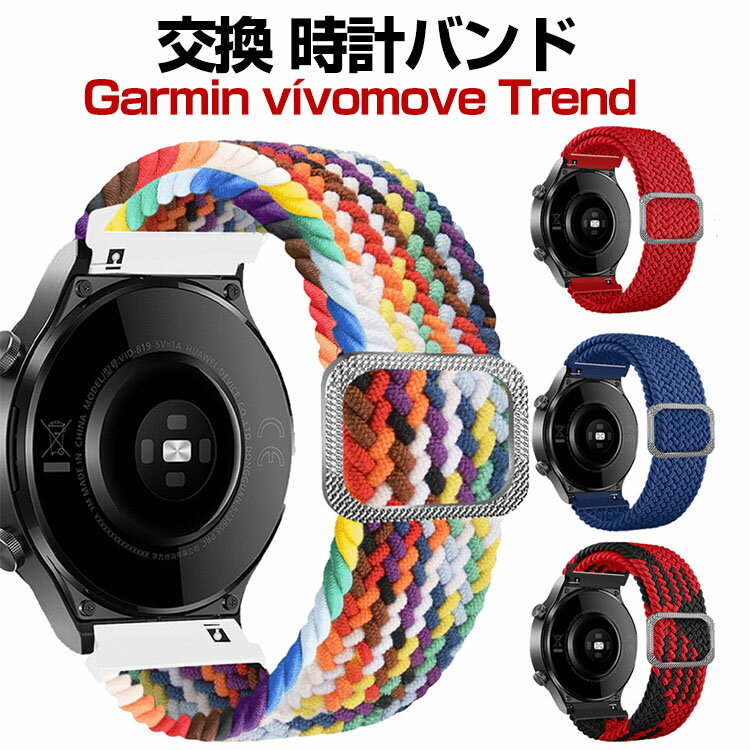 Garmin vivomove Trend ֥üޡȥå 򴹥Х ʥǺ ӻץ٥ ݡ ٥ ...