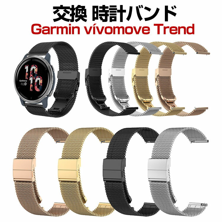 Garmin vivomove Trend 򴹥٥ ֥üޡȥå 򴹥Х 饹ƥ쥹 ӻץ٥ ݡ...