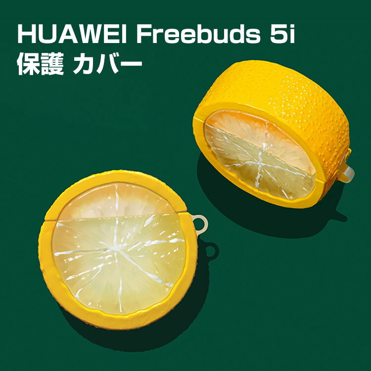 t@[EFC HUAWEI Freebuds 5i P[X _̂ VRfނ̃Jo[ CzEwbhz ANZT[ P[X CASE ϏՌ h~ ~ LYh~ [ ی \tgP[X Jo[ ֗ p n Jo[𑕒܂܁A[d^Cv\ł Jrit