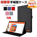 Lenovo Tab M9 TB-310FU Tab M8 4th Gen TB-300FUケース 手帳型 PUレザー 耐衝撃 落下防止 おしゃれ CASE 持...