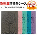 Lenovo Tab M9 TB-310FU Tab M8 4th Gen TB-300FUケース 手帳型 PUレザー 耐衝撃 落下防止 おしゃれ CASE 持...