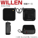 Marshall WILLE ケース 柔軟性のあるシリコン素材のカバー スピーカー アクセサリー マーシャル WILLEN CASE 耐衝撃 ケース 落下防止 収納 保護 ソフトケース カバー 便利 実用 カラビナ付き