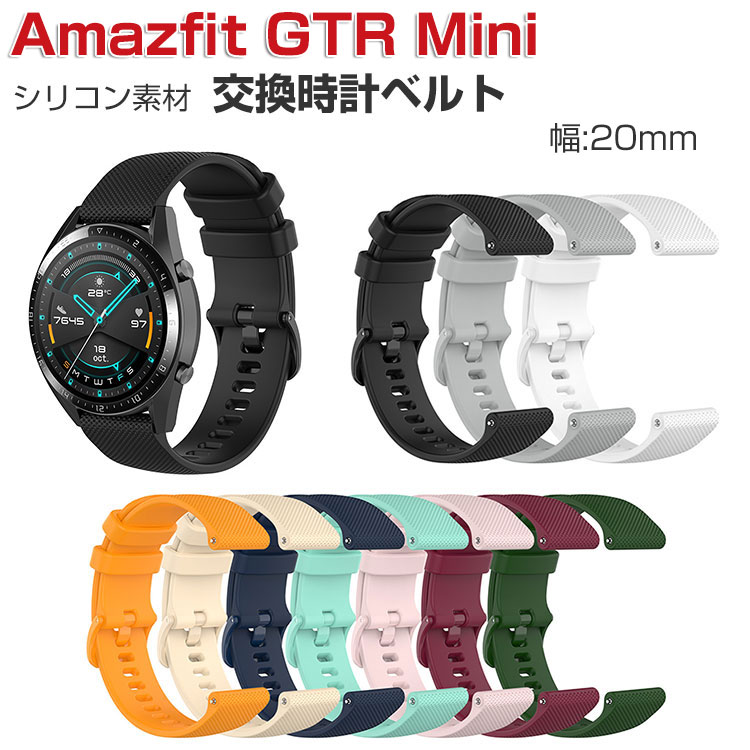 Amazfit GTR Mini Replacement Band - Silicone Watch Strap for Wearable Devices and Smartwatches - 20mm Wide - Easy Installation (No Tools Required) - Suitable for Men and Women - Recommended Gift - Replacement Band