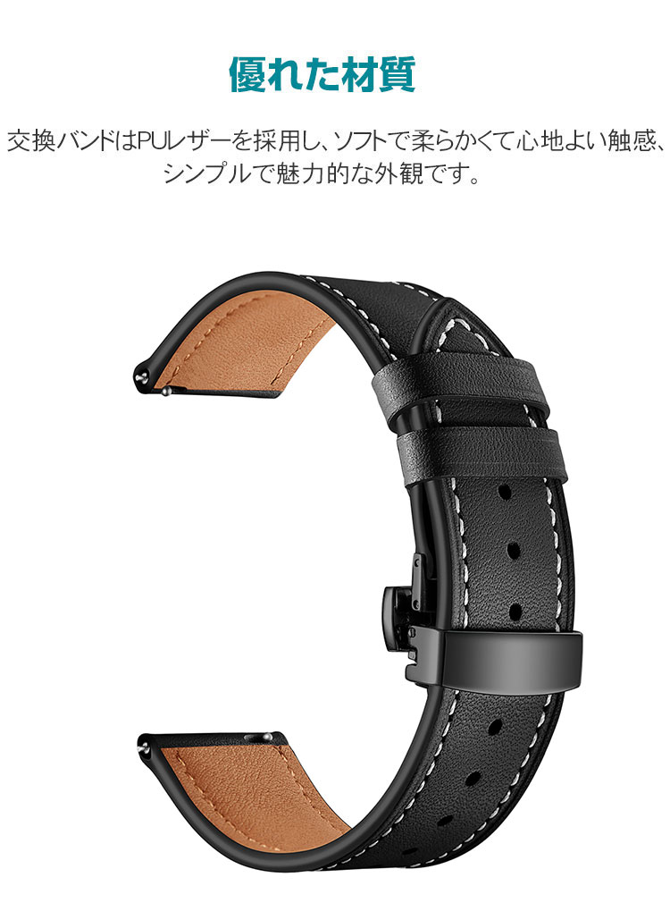 Amazfit GTR Mini ウェアラブル端末・スマートウォッチ 交換 バンド PUレザー素材 腕時計ベルト スポーツ ベルト 交換用 幅20mm 替えベルト 簡単装着 工具不要 数秒でバンド交換可能 男性用 女性用 Amazfit GTR Mini ベルト 腕時計バンド 交換ベルト