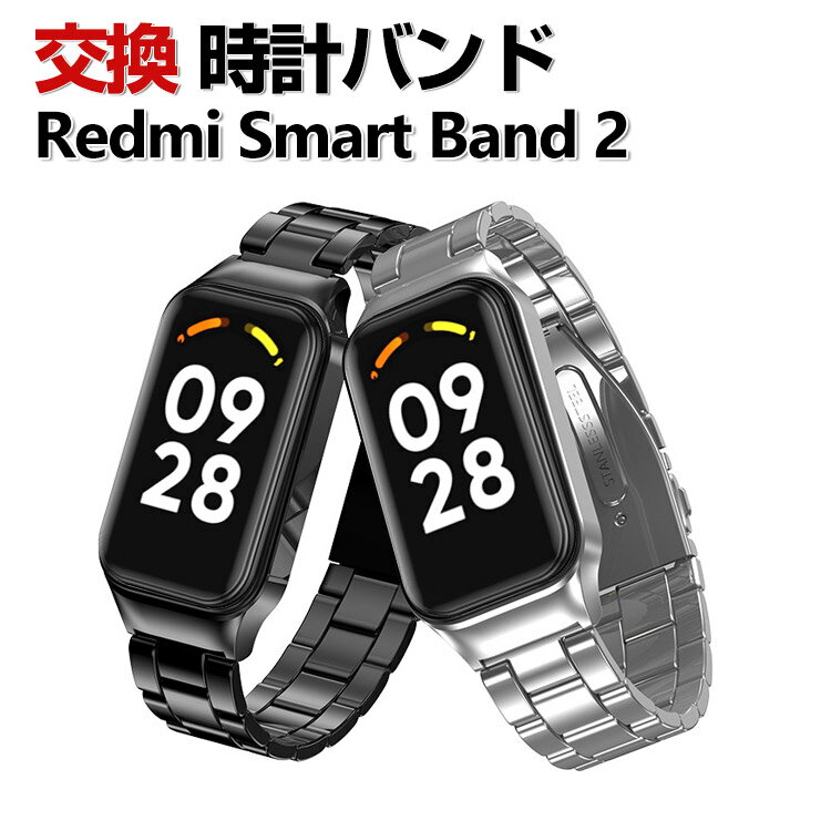 Redmi Smart Band 2 Replacement Band - Stylish, Premium Stainless Steel Replacement Strap - Multicolor - Easy to Install - Refreshing - Portable - Practical - Popular - Recommended - Fashionable - For Men and Women - Wearable Device/Smartwatch - Redmi Smart Band 2 Watch Band Replacement Strap