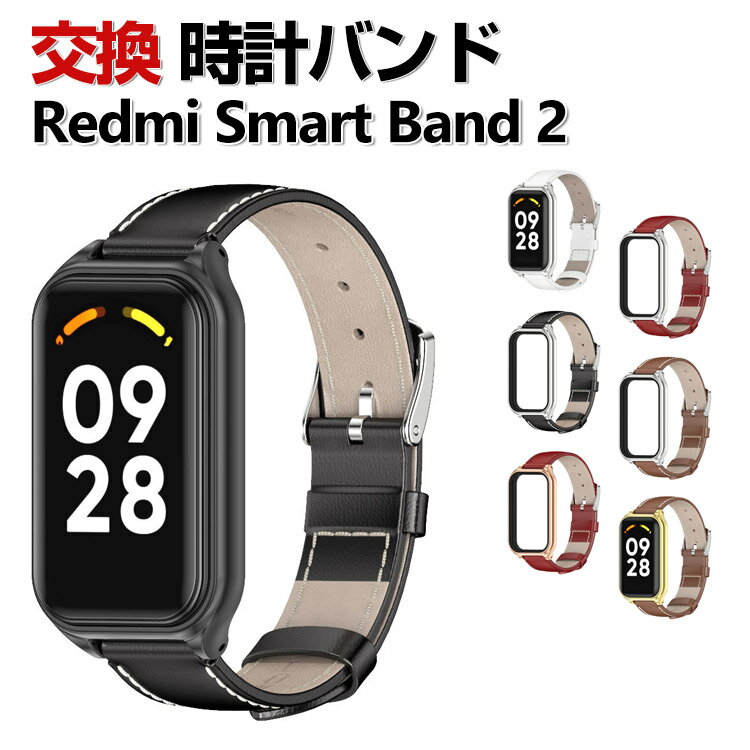 Redmi Smart Band 2 交換 バンド ウェアラブル端末・スマートウォッチ PUレザー素材 おしゃれ 腕時計ベルト スポーツ ベルト 交換用 替えベルト 簡単装着 マルチカラー 携帯に便利 男性用 女性用 ベルト リドミ スマートバンド 2 腕時計バンド 交換ベルト