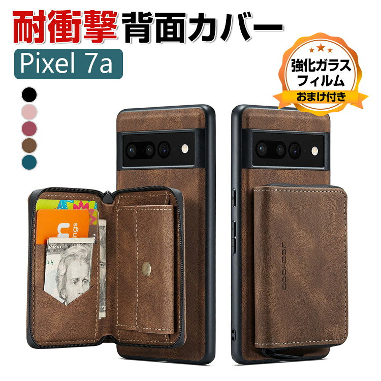 Rakuten - Google Pixel 7a グーグル ケース CASE 衝撃に強い TPU&PU 背面レザー調 カード収納 スマホ保護ケース 四隅耐衝撃 衝撃防止 高級感があふれ 指紋防止 落下防止 汚れ、傷つき防止 おしゃれ カッコいい 人気 背面カバー おすすめ pixel 7a 耐衝撃 google pixel 7a ケース