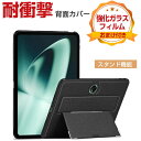 OPPO Pad 2 ケース 耐衝撃 タブレット ケース おしゃれ CASE スタンド機能付き 傷やほこりから守る 2重構造 TPU&PUレザー素材 実用 人気...