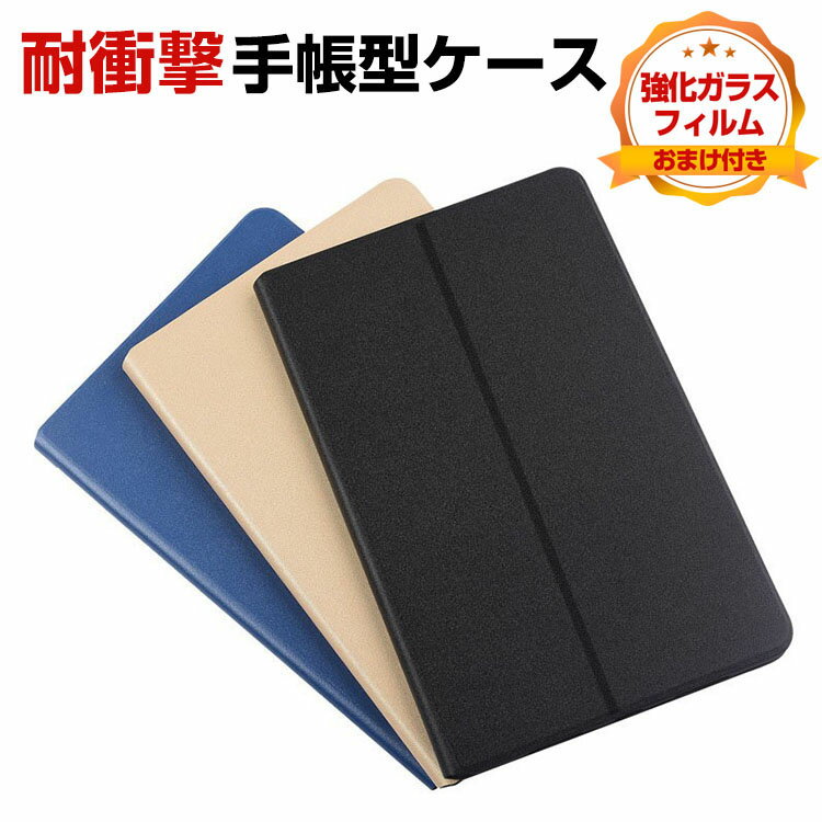 オッポ OPPO Pad2 11.6インチ 2023モデル ケース タブレットケース おしゃれ CASE オートスリープ スタンド機能 ブック型 カッコいい 実用 便利性の高い 耐衝撃 落下防止 指紋防止 汚れ、傷つき防止 人気 手帳型 PUレザー 手帳型カバー 強化ガラスフィルム おまけ付き