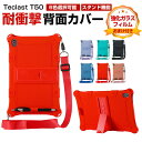 TECLAST T50 11インチ Android アンドロイド タブレット シリコン ソフトカバー スタンド機能 傷やほこりから守る 耐衝撃 軽量 持ちやすい...